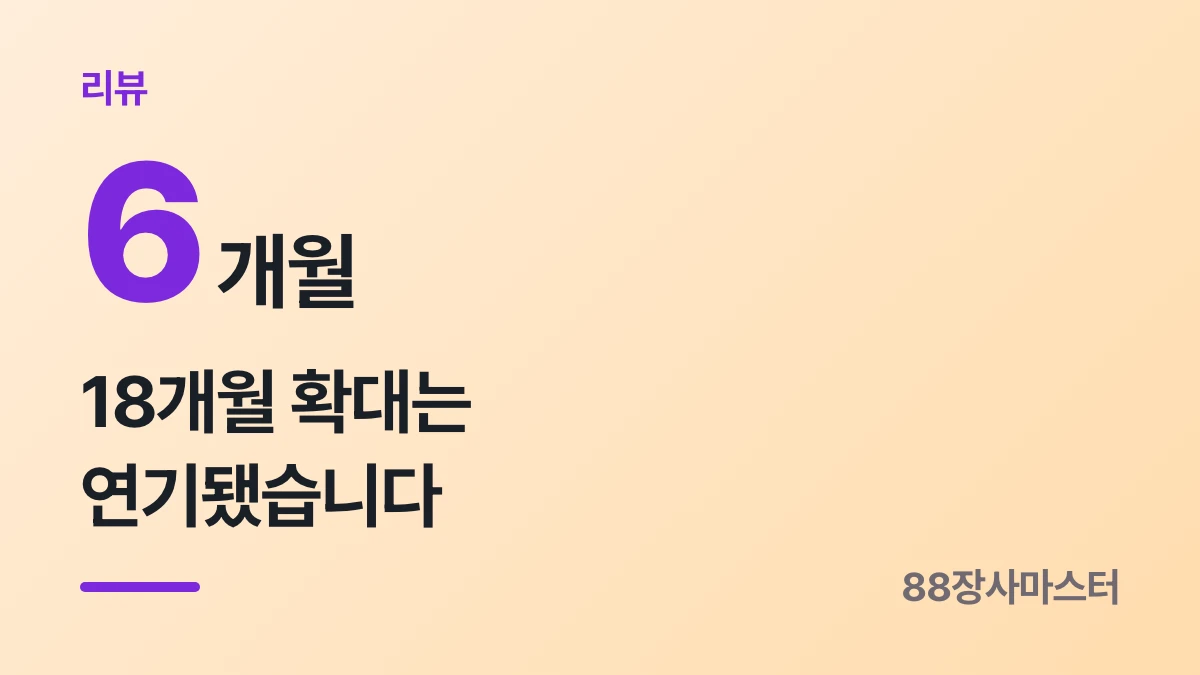 배민 별점은 아직 최근 6개월만 반영됩니다